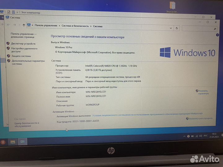 Ноутбук hp новый
