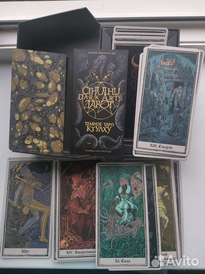Тёмное таро Ктулху