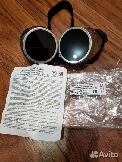 Очки газосварщика защитные