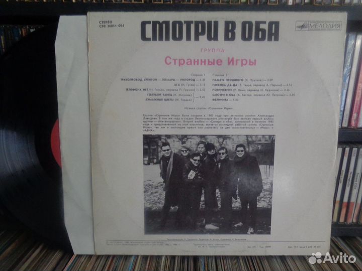 3LP -гр авиа/ Странные игры