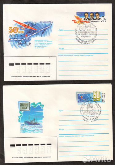СССР Конверты 1987 2