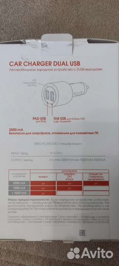 Зарядное телефона в авто