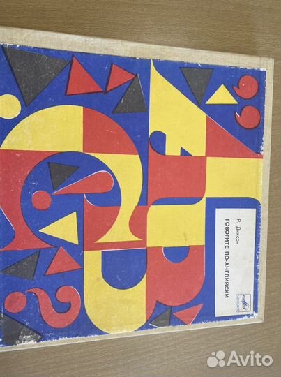 Набор пластинок советский