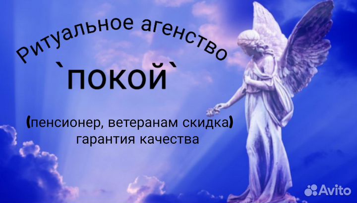 Благоустройство могил. Ритуальное агенство 'покой'