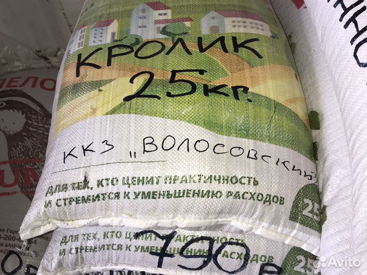 Комбикорм для кроликов в пос Аннино