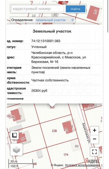 Участок 12 сот. (ИЖС)