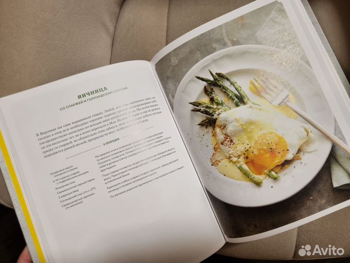 Кулинарная книга блюда из яиц Лиза Стил