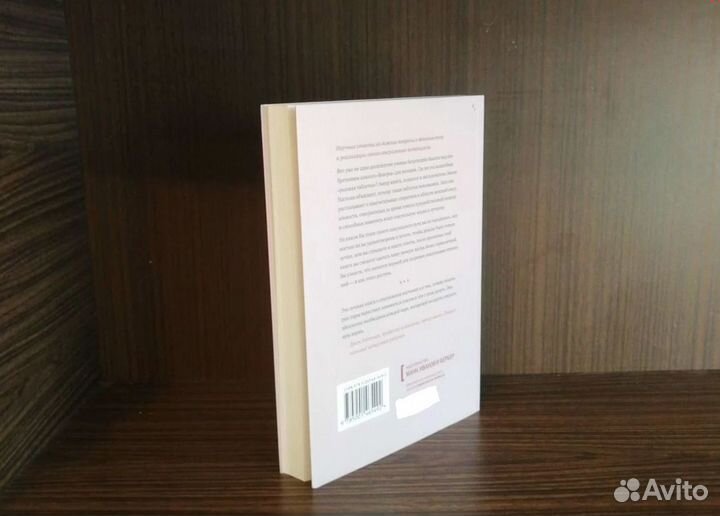 Э. Нагоски Как хочет женщина (2 т.) 2020