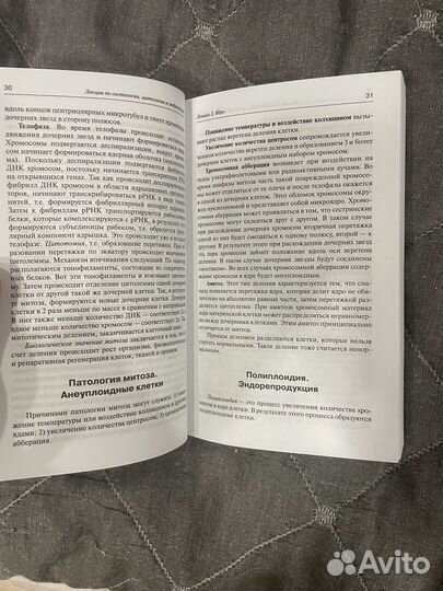 Учебник по гистологии