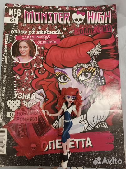 Куклы monster high