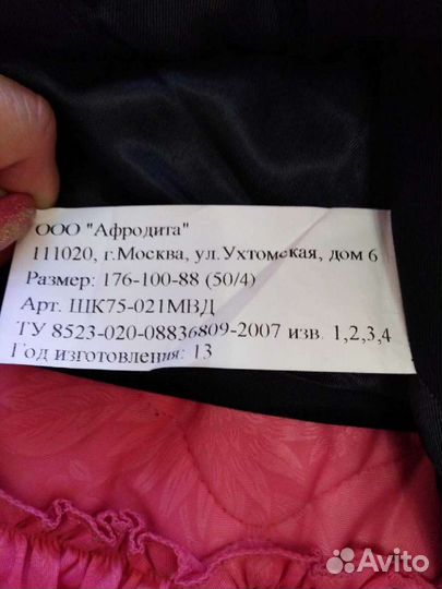 Полицейская форма