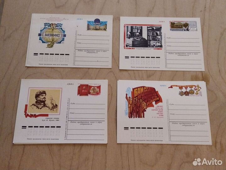 Конверты карточки СССР
