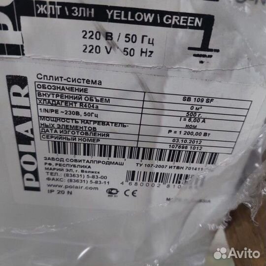 Сплит-система низкотемпературная polair SB 109 S