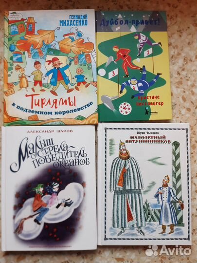 Книги для детей и подростков. Новые