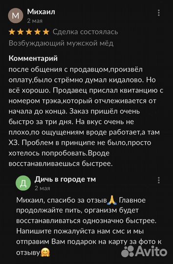 Чудо- мед с калганом