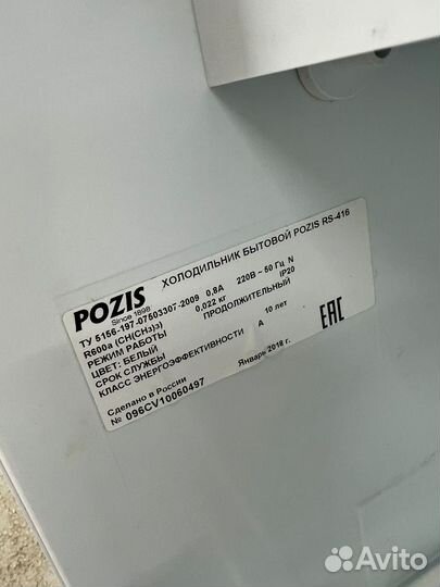 Холодильник Pozis (доставка гарантия)