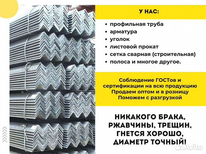 Профнастил (профлист) С10