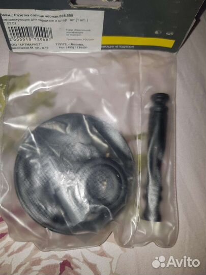 Держатель для штор металл