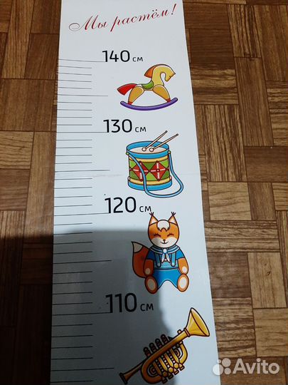 Линейка роста