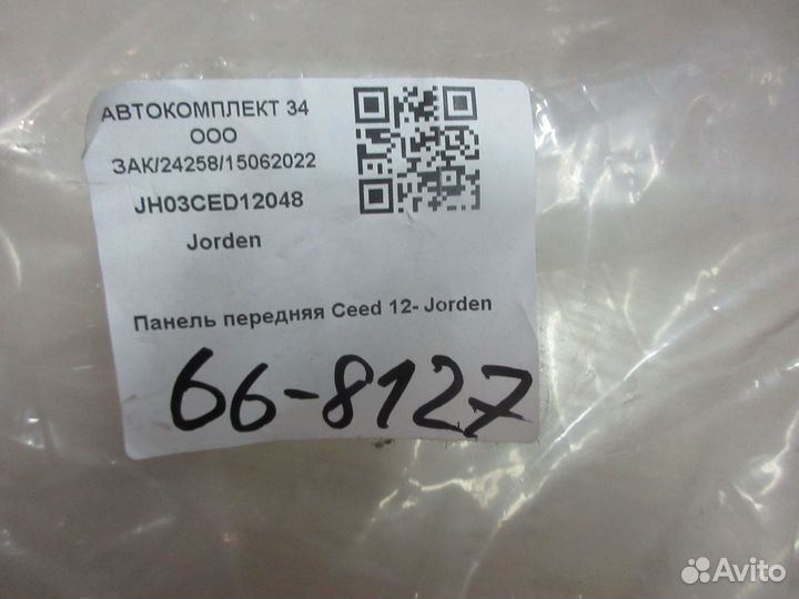 Панель передняя Ceed 12