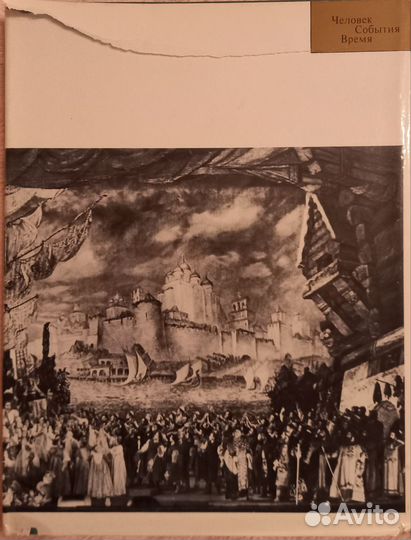 Альбомы о композиторах 1988 год