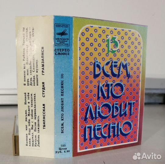 Всем, кто любит песню