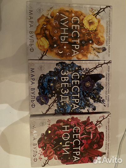 Сестра звезд