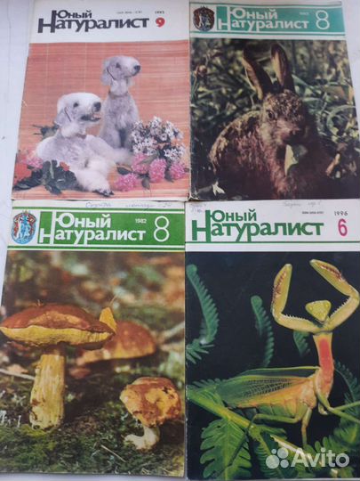 Старые журналы