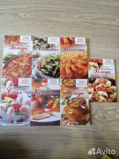 Книги с рецептами