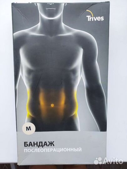 Бандаж послеоперационный на брюшную полость