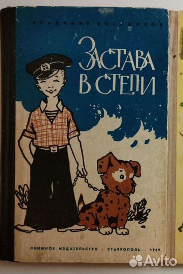 Детские книги СССР