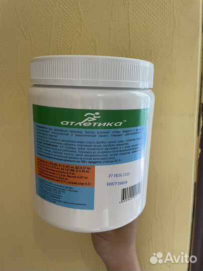 Изотоник энергия