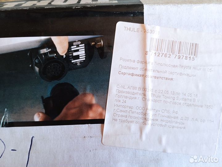 Штатная электрика фаркопа для Hilux