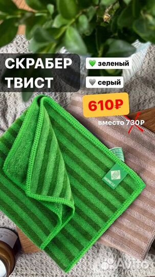 Товары для уборки