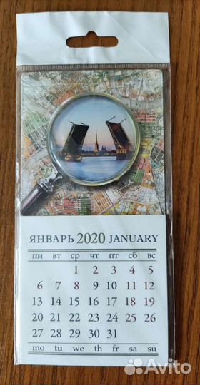 Календарь магнит Санкт-Петербург