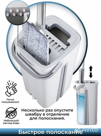 Бесконтактная швабра