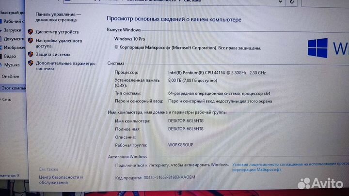 Ноутбук с SSD 256Gb + 8Gb озу