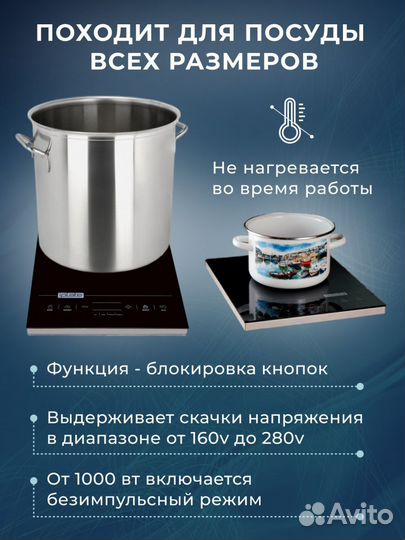 Индукционная плита Iplate T24 2кВт 8-ое поколение