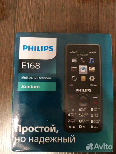 Philips 162