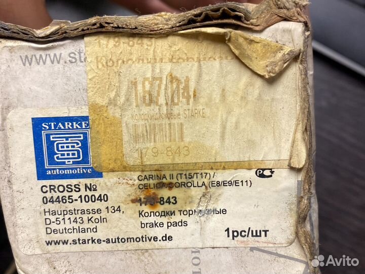 Колодки тормозные дисковые