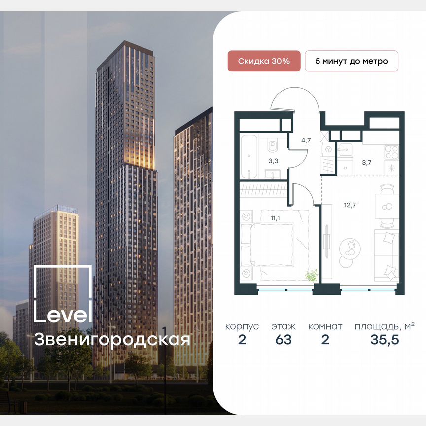 2-к. квартира, 35,5 м², 63/64 эт.