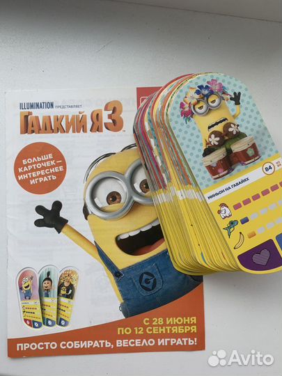 Карточки миньоны