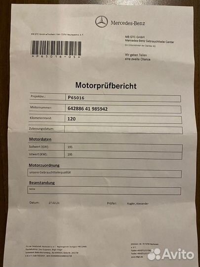 Стартер Mercedes G-class OM 642.886