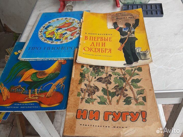 Книги Детсние СССР