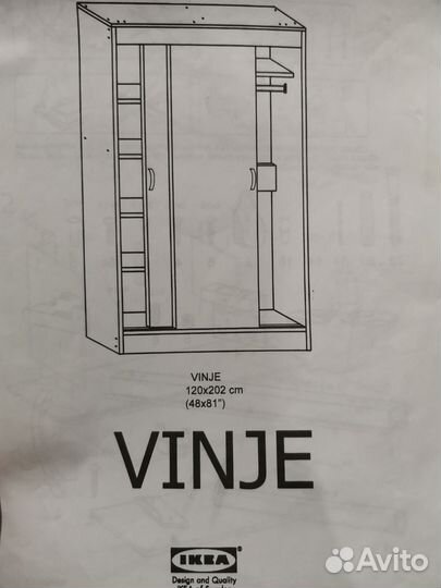 Шкаф и комод IKEA
