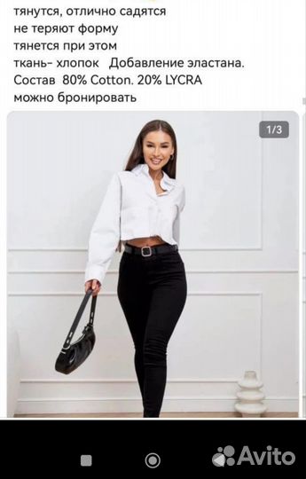 Продам джинсы скини