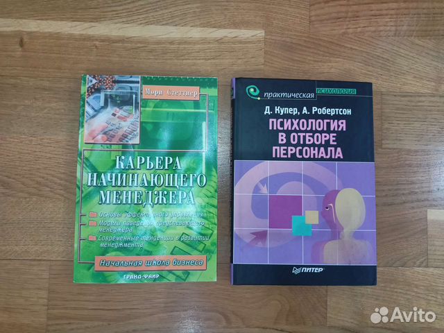 Книги по психологии бизнеса