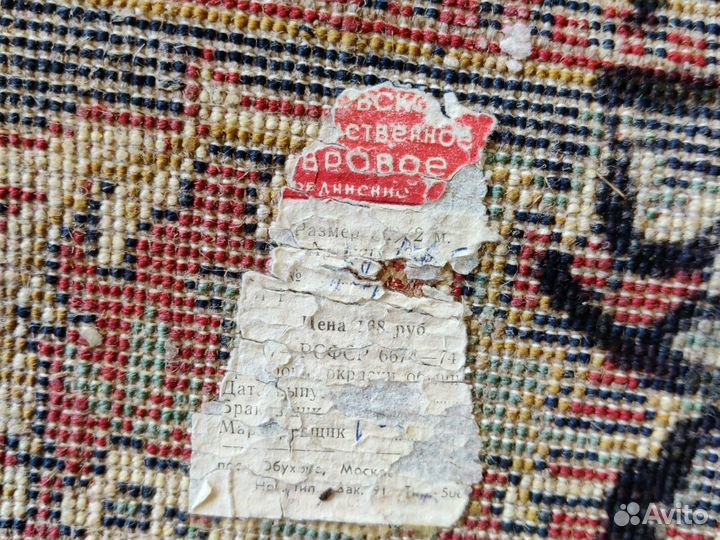 Ковер шерстяной 1,3 на 2,0