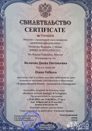 Smm специалист