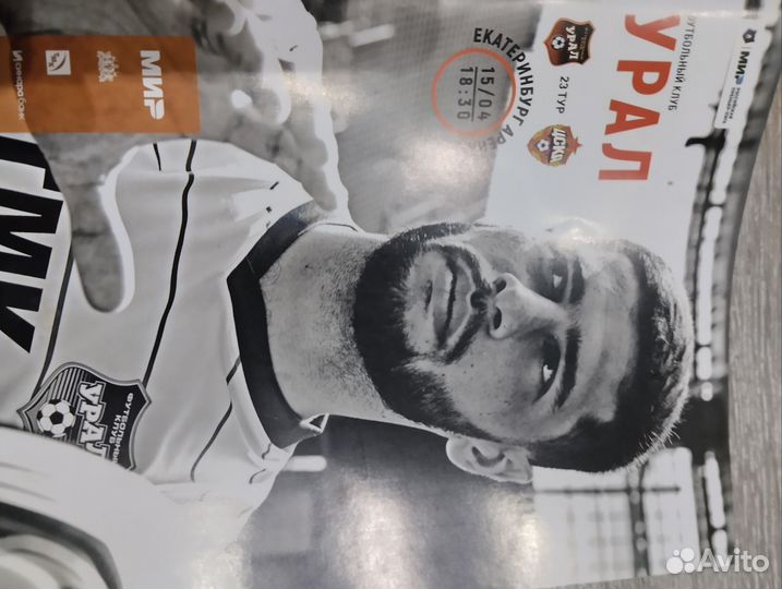 Коллекционные офиц. книги матчай Урала 1 стоит